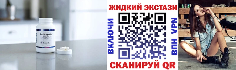 наркотики  Собинка  БУТИРАТ BDO 33% 