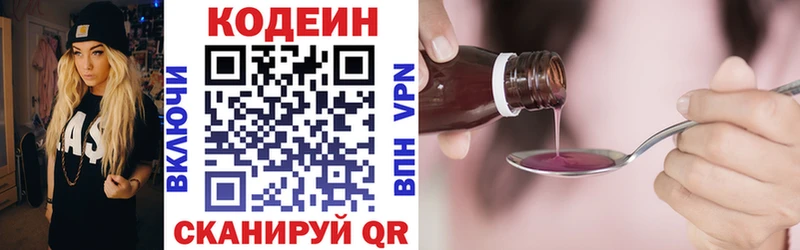 Codein Purple Drank  OMG ТОР  Собинка 