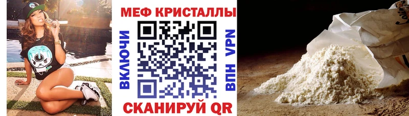 МЕФ VHQ  наркота  Собинка 